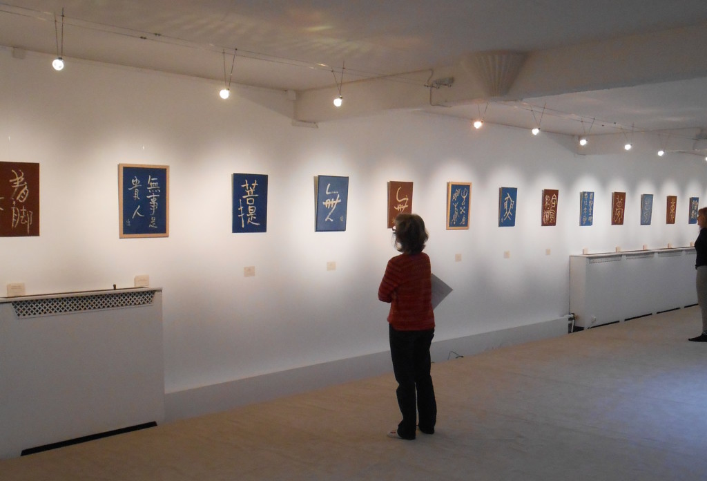 exposition calligraphie