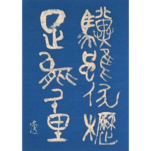 calligraphie